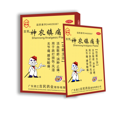 神農(nóng)鎮(zhèn)痛膏
